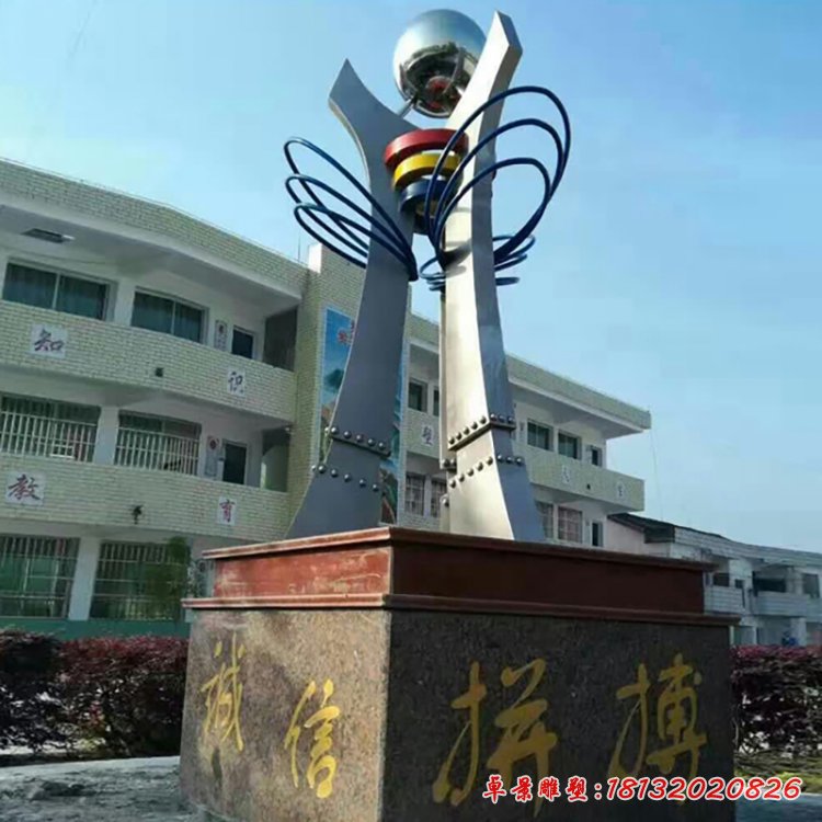 誠信拼搏不銹鋼雕塑，校園景觀不銹鋼雕塑
