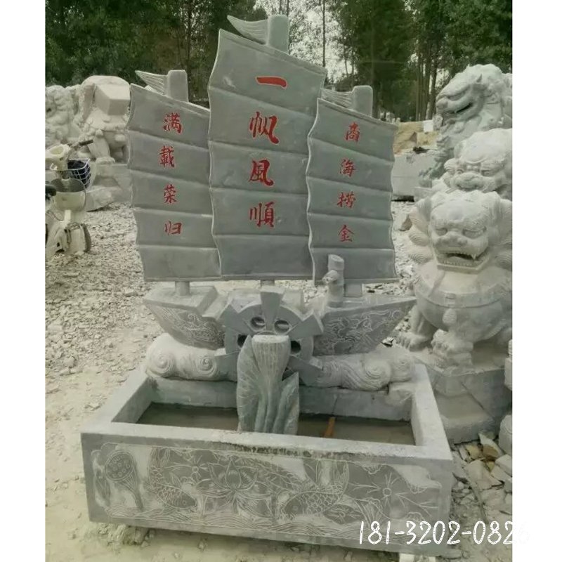 一帆風順石雕,公園景觀石雕