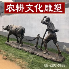仿古農耕人物銅雕