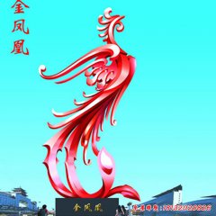 優(yōu)質的不銹鋼鳳凰雕塑
